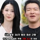 15기 영철 30기 영자 결혼 소식에 팬들이 난리 난 진짜 이유