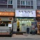 남양주 호평동 피부관리 라파에스테틱