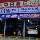 세종종합카센터 이미지