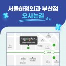 부산서울하정외과의원 이미지