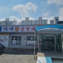 남춘천자매닭갈비 이미지