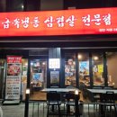 좋은맛 장안점 네이버블로그