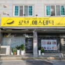 로브에스테틱