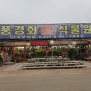 풍경화꽃식물원 이미지