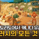 인간의 탐욕, 금(gold) 이미지