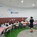 인천가스과학관 이미지