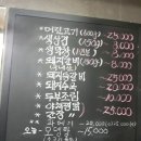 지송삼겹살 이미지