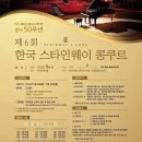 베토벤친구들음악학원