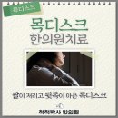 척척박사한의원 이미지