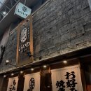 반도넷 | 넷 째날_ 긴자, 아사쿠사 ;)