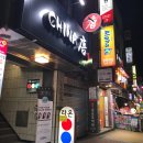 차이나唐