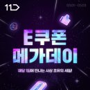베이커리11번가