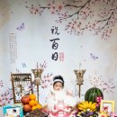 백일 이미지