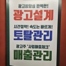 상은광고사 | 익산온라인광고 소문으로 찾아오는 손님