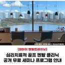 강남심리치료센터비전점