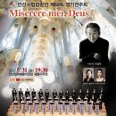 안산시립합창단 제69회 정기연주회 이미지