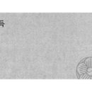 핍박한 의식주로 걷다가 끝난 방위군