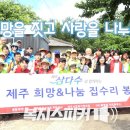 [복지스피커] 희망을 짓고! 사랑을 나누는 2023 제주 "희망나눔 집수리 봉사" 이미지