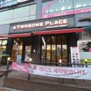 투썸플레이스 파주운정점