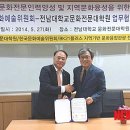 전남대학교 문화전문대학원 이미지