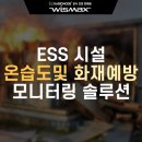 (주)온소