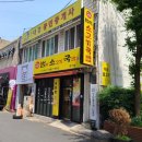 범어소고기국밥(범어점) 이미지