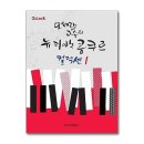 일신콜렉션