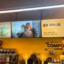 컴포즈커피인천효성제일풍경채점