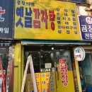 흥청이네감자탕