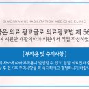 시원한정형외과의원 이미지