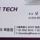 타이어테크 목동점 이미지