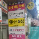 위너스복싱 이미지