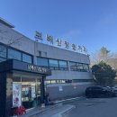 보배산참숯가마찜질방 | 진해 찜질방 보배산참숯가마 엄마랑 다녀온 후기