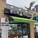 종촌동_가재마을 108동 앞 | [뽕뜨락피자 종촌점]세종 뽕잎 특허 피자 맛집 방문 후기