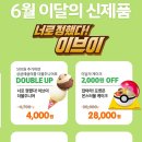 동일이브이