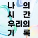 아트커뮤니케이션 이미지