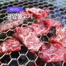 광양불고기 이미지