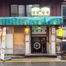 (주)세븐일레븐 방배센터점 | [사당역 맛집] 새벽 4시까지 영업하는 분위기 좋은 사당 이자카야 - 경성상회 사당점 후기