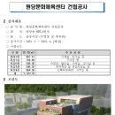 검단복지회관 체육관 이미지