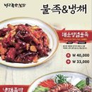 바로족발보쌈 이미지