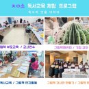 식물그림책작은도서관 이미지