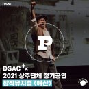 뮤지컬 애산 이미지