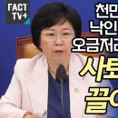 김현, 이진숙 사퇴 안하면 끌어내린다 이미지