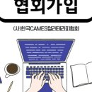 한국CAMES컬러테라피협회 네이버블로그
