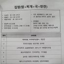 이현희요리학원