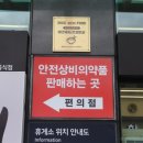 동명(춘천)휴게소(편의점)