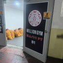 밀리언짐회룡점 이미지