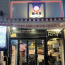 나성동 돼식가, 삼겹살 항정상 고기맛집, 내돈내먹 후기