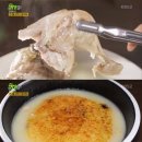 누룽지백숙