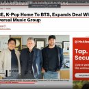 대어가 낚였다.. K-POP 배후 글로벌리스트 등 이미지